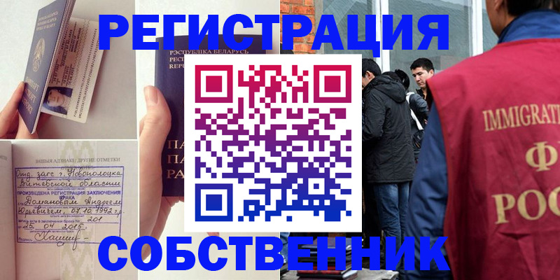 пропишу в квартире в Невельске