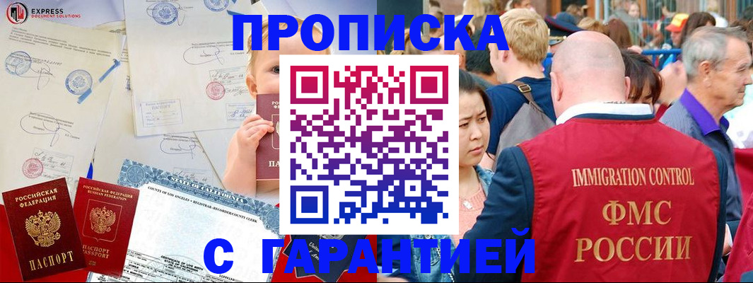 временная регистрация собственник в Невельске